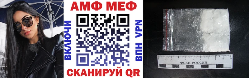 АМФ 97%  мега вход  Гурьевск 