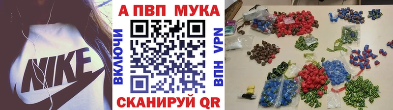 купить закладку  Гурьевск  Alpha PVP СК КРИС 
