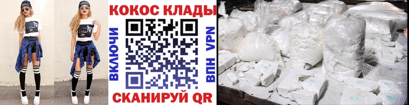 продажа наркотиков  Гурьевск  КОКАИН 98% 