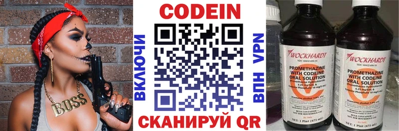 Кодеиновый сироп Lean напиток Lean (лин)  это наркотические препараты  Гурьевск 