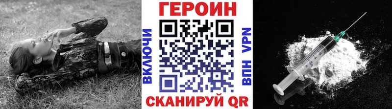 ГЕРОИН Heroin  Гурьевск 