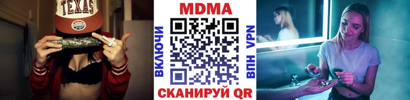 МДМА Molly  Гурьевск 